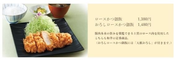 とんかつ和幸「おこさま半額フェア(8/1～31)」お得なメニュー・利用時の注意点まとめ