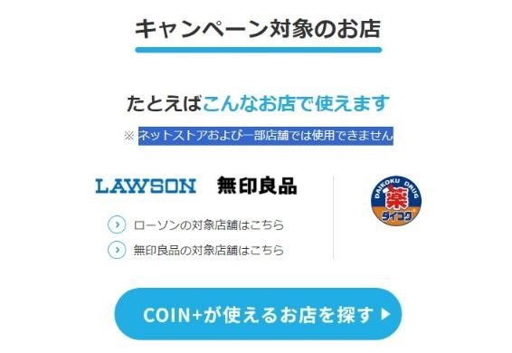 エアウォレット「5000円使って1000Pontaポイント還元」は既存ユーザーもOK！ローソンストア100が狙い目なワケ