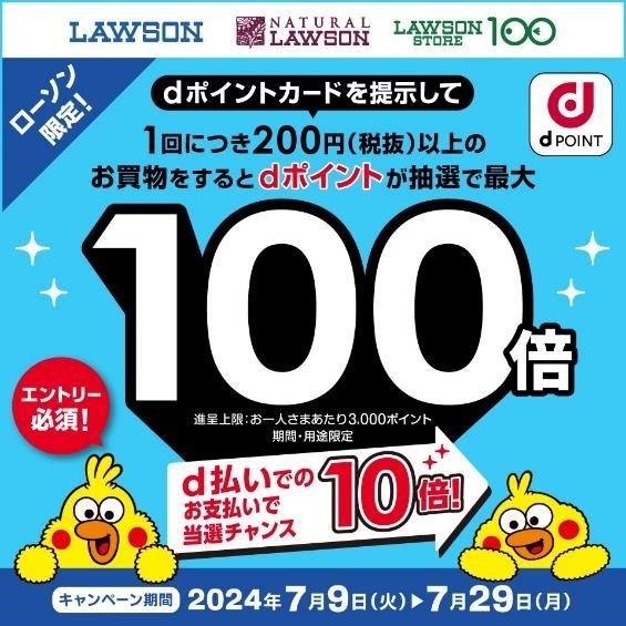エアウォレット「5000円使って1000Pontaポイント還元」は既存ユーザーもOK！ローソンストア100が狙い目なワケ