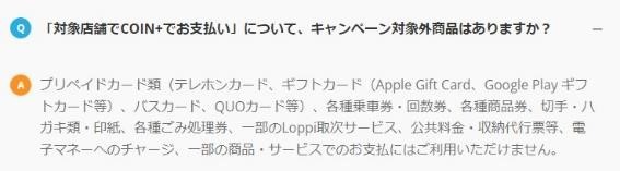 エアウォレット「5000円使って1000Pontaポイント還元」は既存ユーザーもOK！ローソンストア100が狙い目なワケ