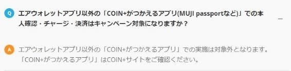 エアウォレット「5000円使って1000Pontaポイント還元」は既存ユーザーもOK！ローソンストア100が狙い目なワケ