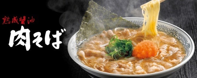 【丸源ラーメン】神奈川県初出店「武蔵新城」オープン　アプリ入会特典「スタンプ3倍(7/24-8/31)」