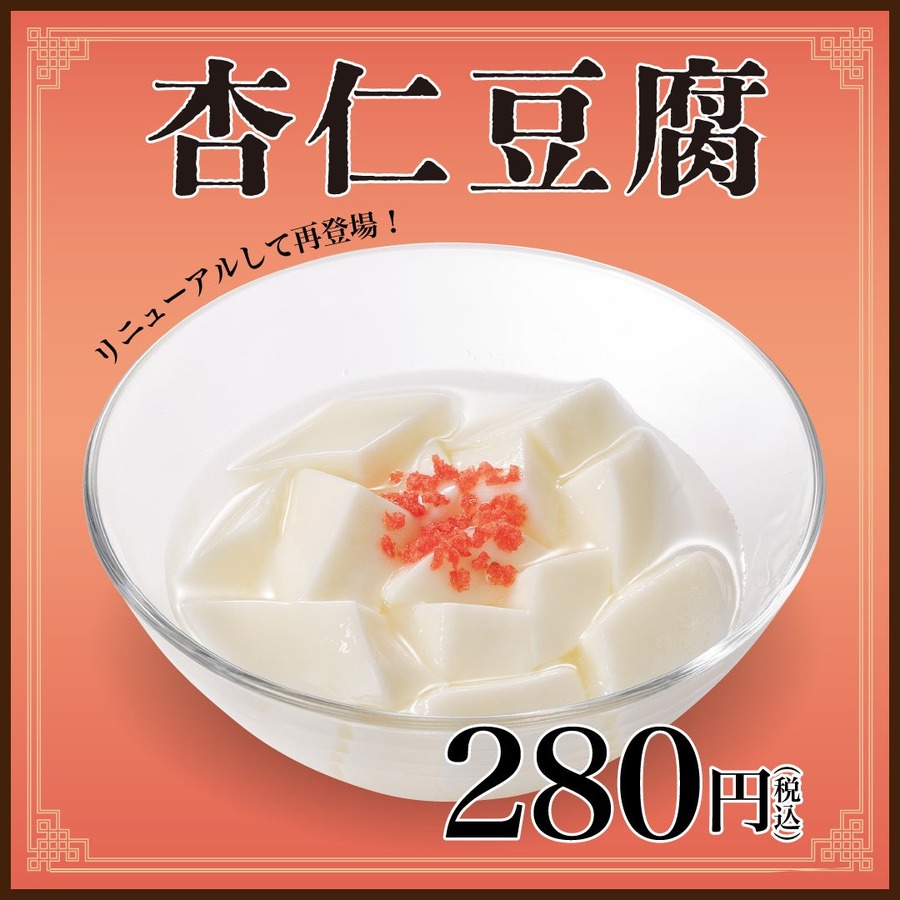 【幸楽苑】夏季限定「ざるらーめん」730円 、お持ち帰り「夏休みらーめん（2人前）」690円→500円（7/22～）