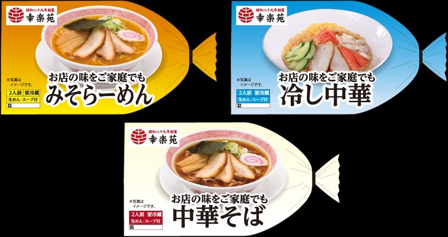 【幸楽苑】夏季限定「ざるらーめん」730円 、お持ち帰り「夏休みらーめん（2人前）」690円→500円（7/22～）