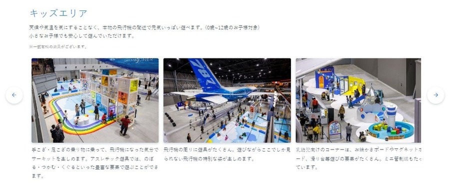 入場無料！中部国際空港「フライト・オブ・ドリームズ」7月～9月は営業時間延長！