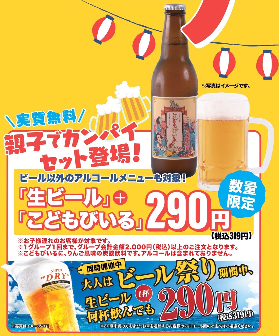 ステーキ宮「キッズまつり（7/12-7/31）」花火付きキッズメニュー・「こどもびいる」セット1個無料・駄菓子つかみ取り・サラダバーに「スイカ」
