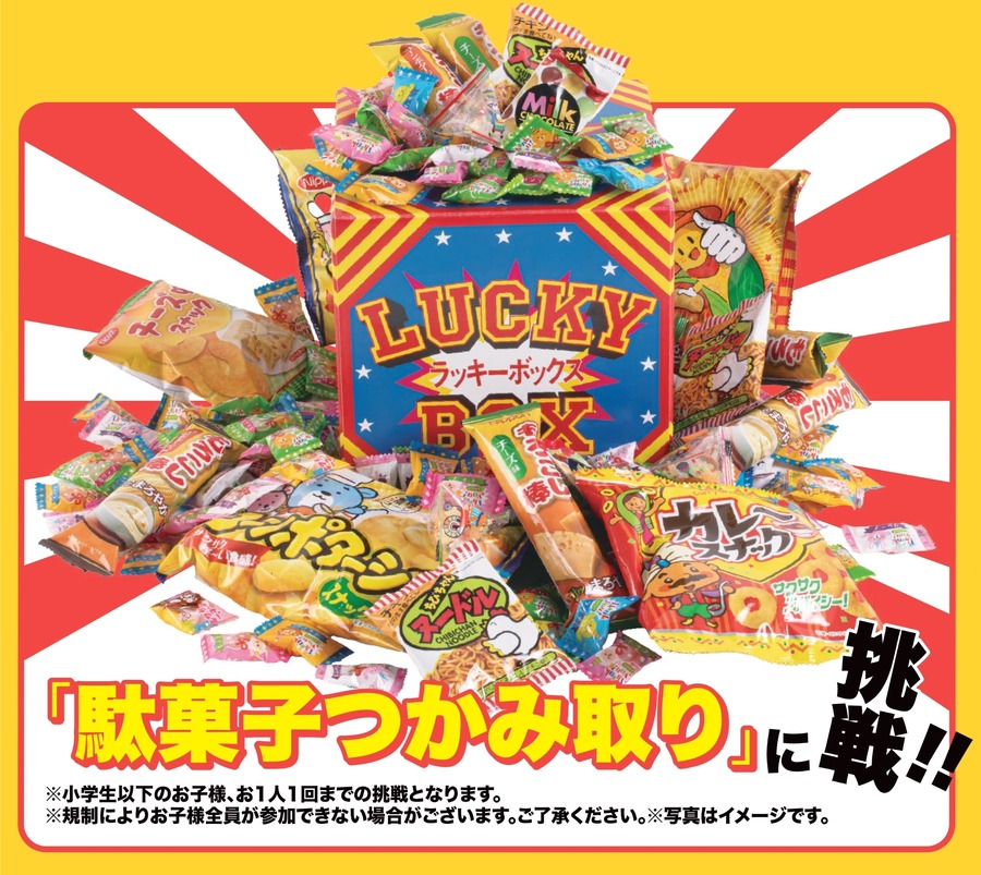 ステーキ宮「キッズまつり（7/12-7/31）」花火付きキッズメニュー・「こどもびいる」セット1個無料・駄菓子つかみ取り・サラダバーに「スイカ」