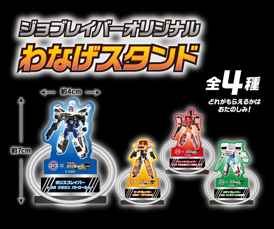 スシローとジョブレイバーがコラボ（7/24-8/18）「ぷちローセット」で輪投げスタンド、Xフォロリで食事券5000円分当たる！