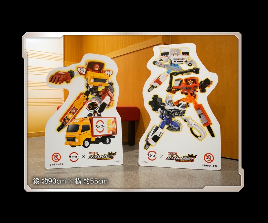 スシローとジョブレイバーがコラボ（7/24-8/18）「ぷちローセット」で輪投げスタンド、Xフォロリで食事券5000円分当たる！