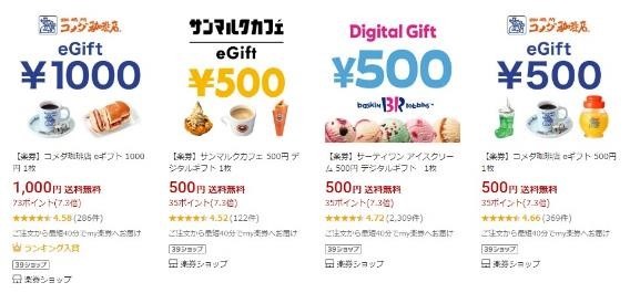 【コメダ珈琲店】プリペイドカードKOMECA（コメカ）チャージで5％！　もっとお得になる方法教えます