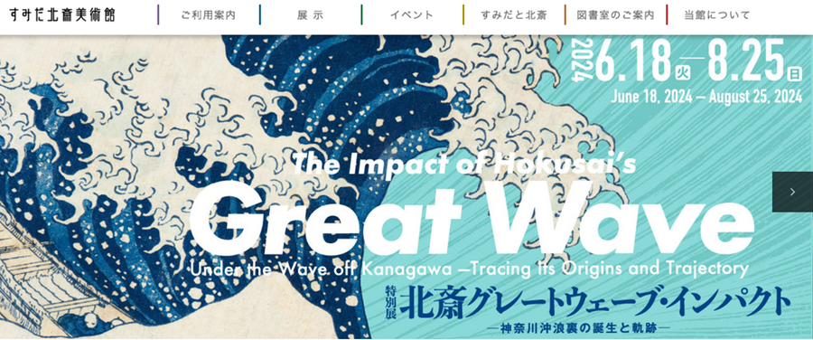 【お出かけスポットも紹介】今夏の都営地下鉄ワンデーパスはおとな500円、こども100円！　さらに土日に加え8月13～16までも販売