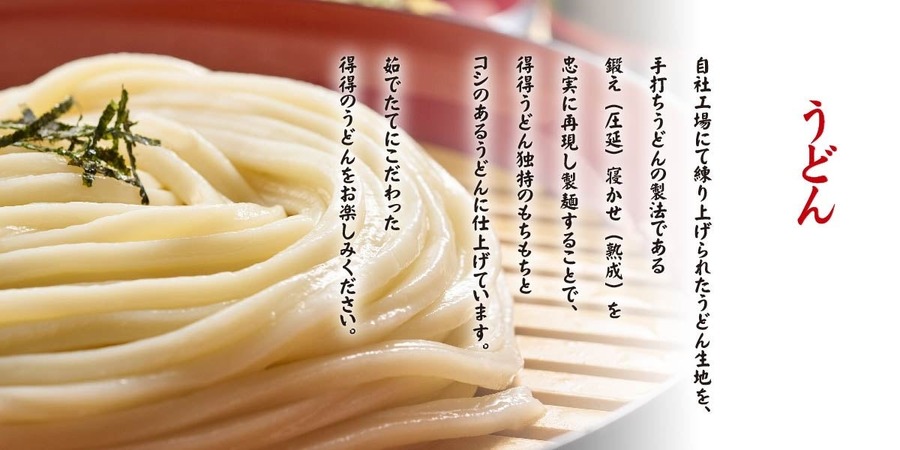 「得得」公式Xフォロー＆リポスト　その場で当たる！「デジタルお食事券500円分」