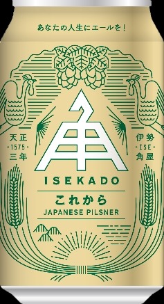 【1缶298円】イオン限定！ISEKADOの新クラフトビール2種限定発売！