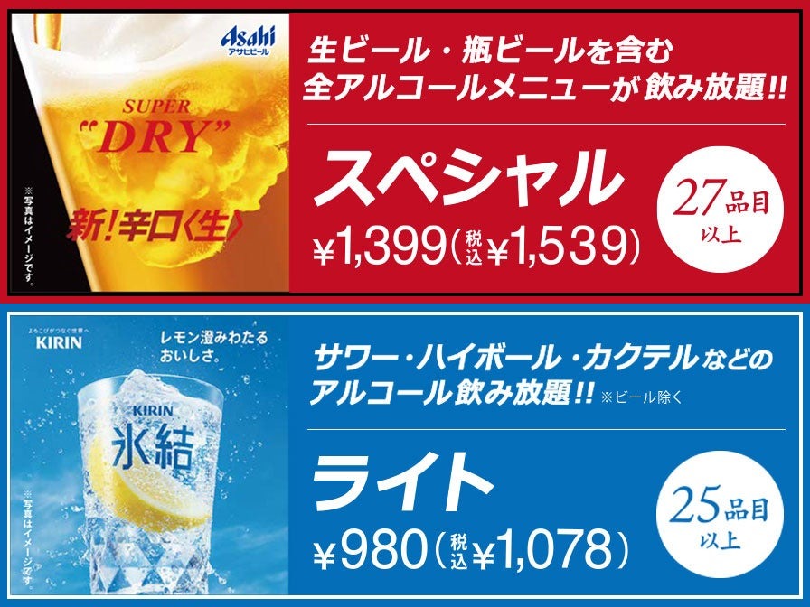 焼肉食べ放題「じゅうじゅうカルビ」時間延長を継続