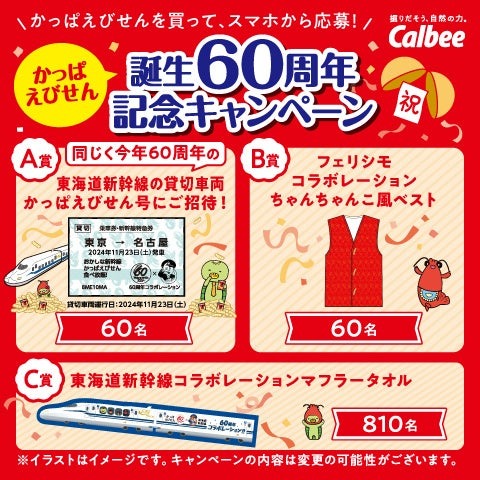 7/22から！コンビニ先行発売　カルビー「かっぱえびせん のりしお味」期間限定です