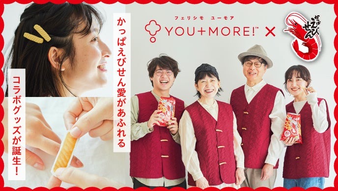 7/22から！コンビニ先行発売　カルビー「かっぱえびせん のりしお味」期間限定です