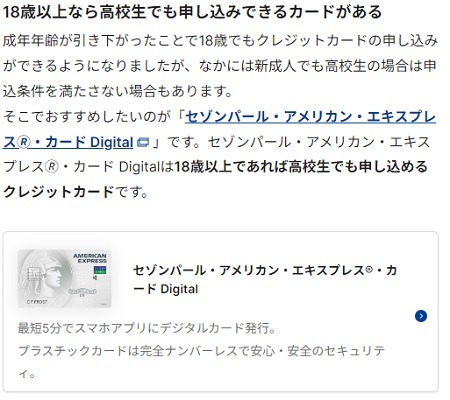 学生向けクレジットカードおすすめ30選！大学生でも作れる最強クレカの選び方・条件・注意点も解説