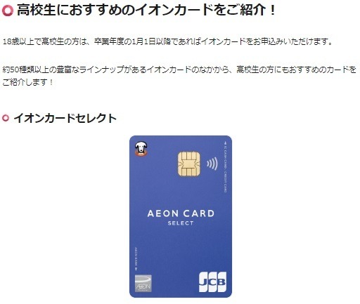 学生向けクレジットカードおすすめ30選！大学生でも作れる最強クレカの選び方・条件・注意点も解説