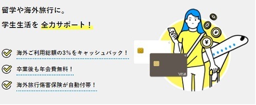 学生向けクレジットカードおすすめ30選！大学生でも作れる最強クレカの選び方・条件・注意点も解説