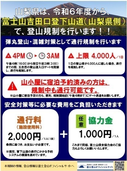 「オーバーツーリズム（観光公害）」をお得に回避する方法　お出かけ前にチェック