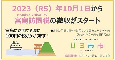 「オーバーツーリズム（観光公害）」をお得に回避する方法　お出かけ前にチェック