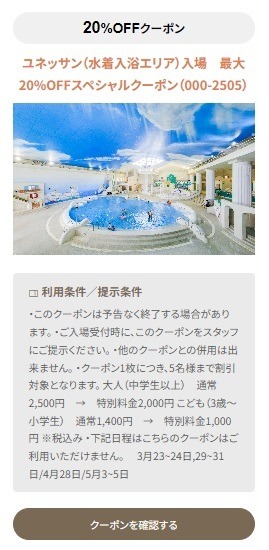 「オーバーツーリズム（観光公害）」をお得に回避する方法　お出かけ前にチェック
