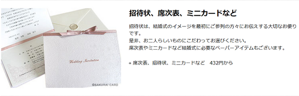 「結婚式と披露宴」を無理なく節約する方法と裏話