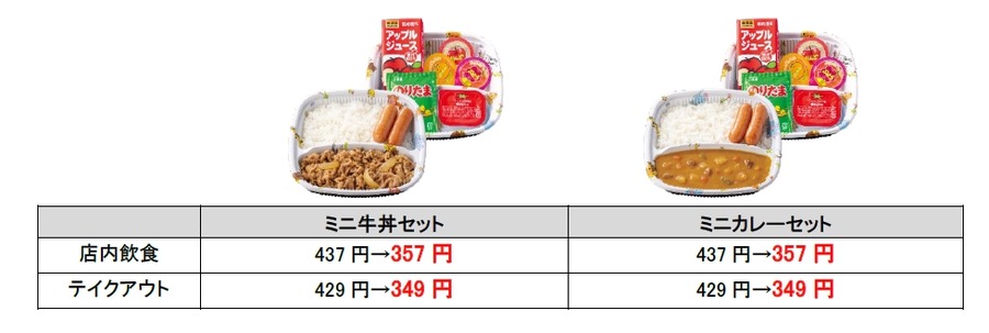 吉野家、夏休み限定「お子様割」実施 小学生以下の食事が80円引きに