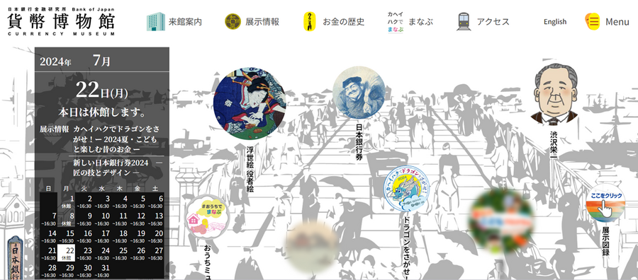 【夏休み行こう】お金をかけずに楽しめる涼しい屋内のスポット11選（東京23区内）
