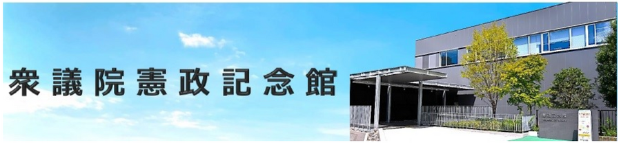 【夏休み行こう】お金をかけずに楽しめる涼しい屋内のスポット11選（東京23区内）