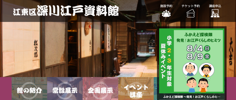 【夏休み行こう】お金をかけずに楽しめる涼しい屋内のスポット11選（東京23区内）