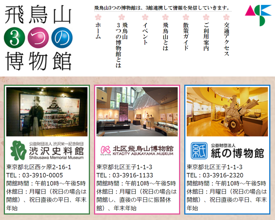 【夏休み行こう】お金をかけずに楽しめる涼しい屋内のスポット11選（東京23区内）