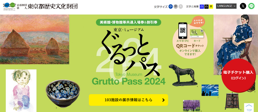【夏休み行こう】お金をかけずに楽しめる涼しい屋内のスポット11選（東京23区内）