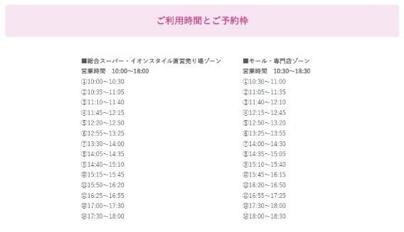 【株主優待】イオンラウンジが利用しやすくなる？8月1日からの変更点・設定方法まとめ！