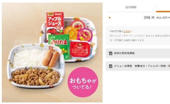 吉野家の「お子様割」は夏休みの救世主！　7月中は3つのキャンペーンで4重のお得取りにも