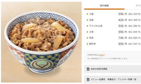 吉野家の「お子様割」は夏休みの救世主！　7月中は3つのキャンペーンで4重のお得取りにも