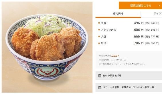 吉野家の「お子様割」は夏休みの救世主！　7月中は3つのキャンペーンで4重のお得取りにも