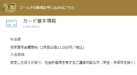 【セゾンゴールド・アメックス】「年会費優遇型」は年会費実質無料ながらサービス充実　ノーマルとの比較も