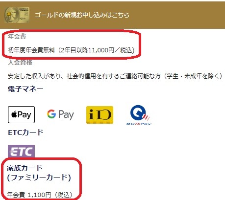 【セゾンゴールド・アメックス】「年会費優遇型」は年会費実質無料ながらサービス充実　ノーマルとの比較も