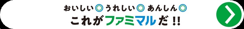 ガッツリ肉のサンドイッチ登場！ファミマルの新作は満足度新記録！！
