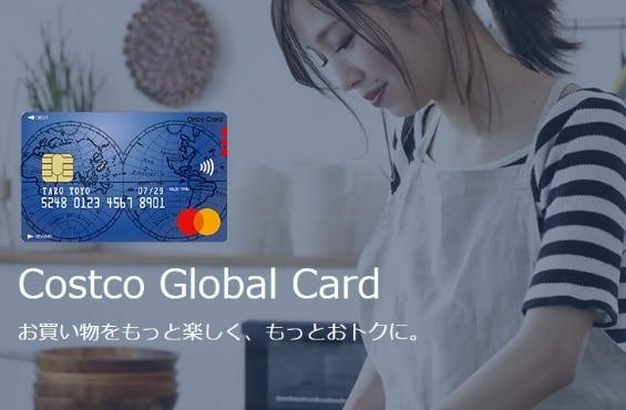 【全国の人がお得に】滋賀県・沖縄県にコストコがオープン！　節約できる入会方法・支払いポイ活ワザとは？