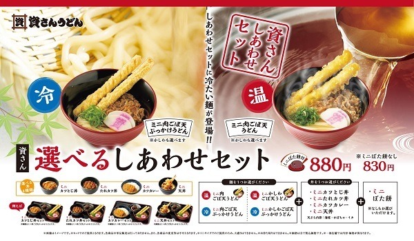 【資さんうどん】今冬、ついに関東へ本格進出！　50円引きクーポンも配布中