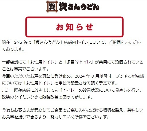 【資さんうどん】今冬、ついに関東へ本格進出！　50円引きクーポンも配布中