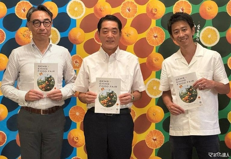 「GEMS×愛媛フェア」開催決定、愛媛の食材が東京に集結