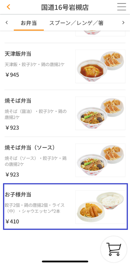 【夏休みのお昼ごはん】ランチにぴったりな「飲食店の割引キャンペーン」4選