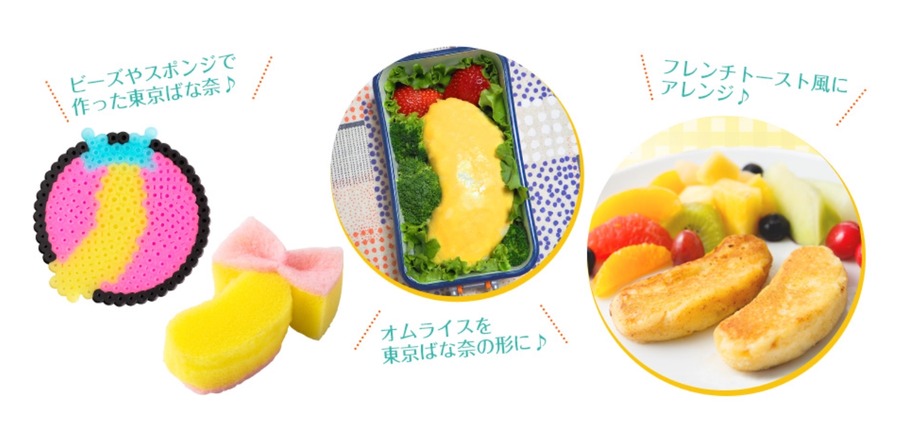 東京ばな奈「こども自由研究大賞」2024応募でトラベルギフト、お菓子セットもらえる　動画部門を新設