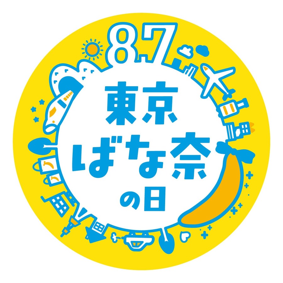 東京ばな奈「こども自由研究大賞」2024応募でトラベルギフト、お菓子セットもらえる　動画部門を新設