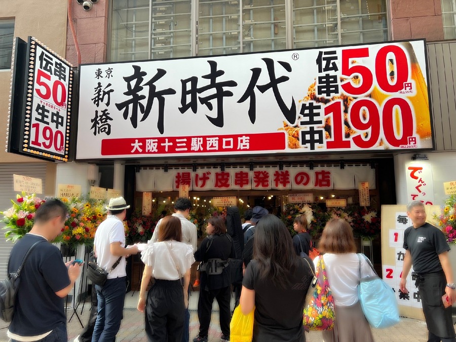 ドリンク全品、何杯飲んでも94円（7/23-7/26）「新時代 大阪十三駅西口店」オープン