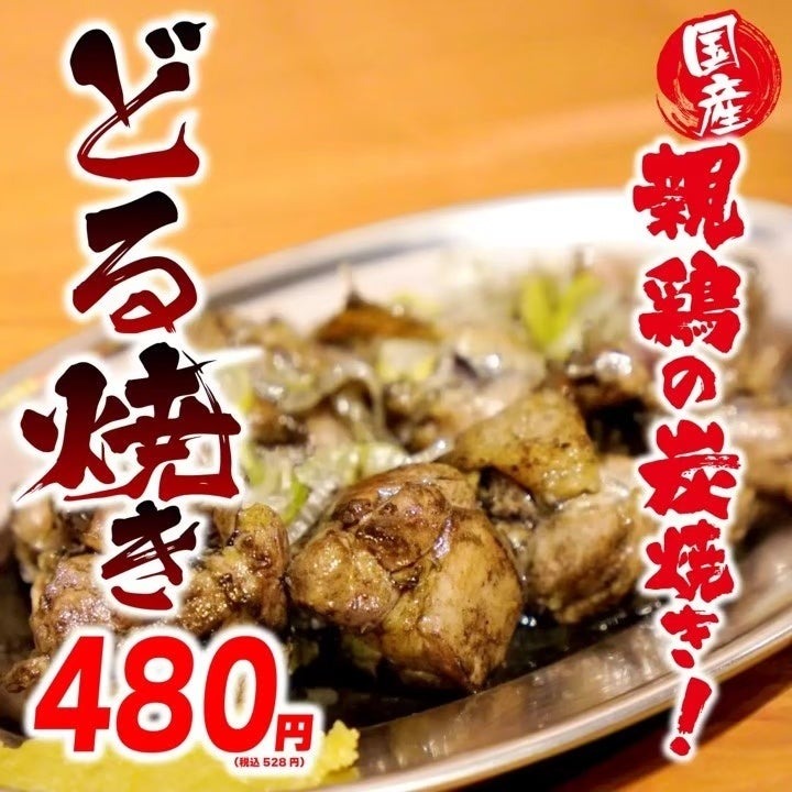 ドリンク全品、何杯飲んでも94円（7/23-7/26）「新時代 大阪十三駅西口店」オープン