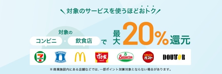 Olive（オリーブ）の入会キャンペーン特典最大2万9600円相当の内訳【2024年12月】アカウントの使い方や切替メリットも紹介